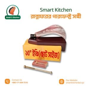 ১০" ইঞ্চি ছোট সাইজের ফোল্ডিং বটি
