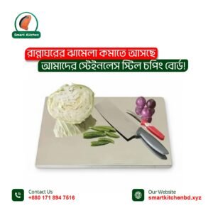 স্টেইনলেস স্টিল চপিং বোর্ড