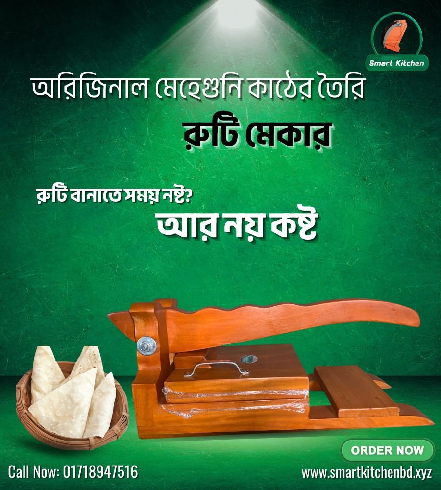 রুটি মেকার